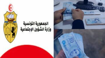لأصحاب الدخل المحدود.. تعرف على منحة العائلات المعوزة في تونس 2024 والمستندات اللازمة للتسجيل بها