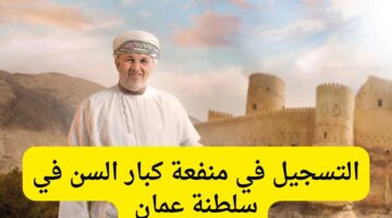 116 ريال عماني.. حقيقة زيادة المنفعة الاجتماعية في عمان الي 50%