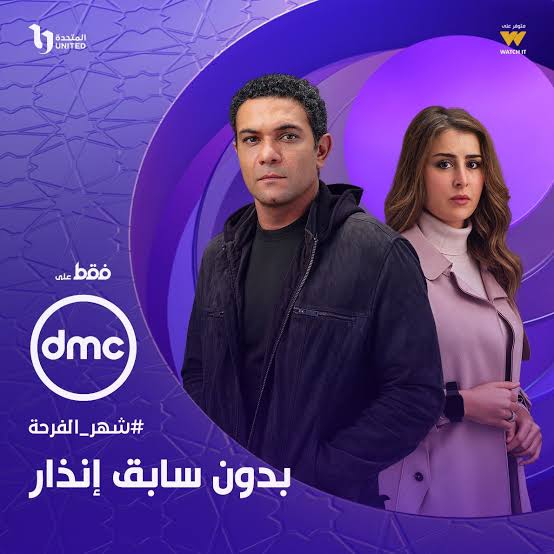 مسلسلات الـ15 حلقة في النصف الثاني من شهر رمضان 2024